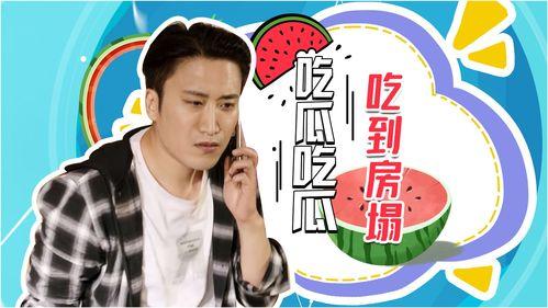 全员吃瓜第90集视频,揭秘幕后真相，笑料百出！