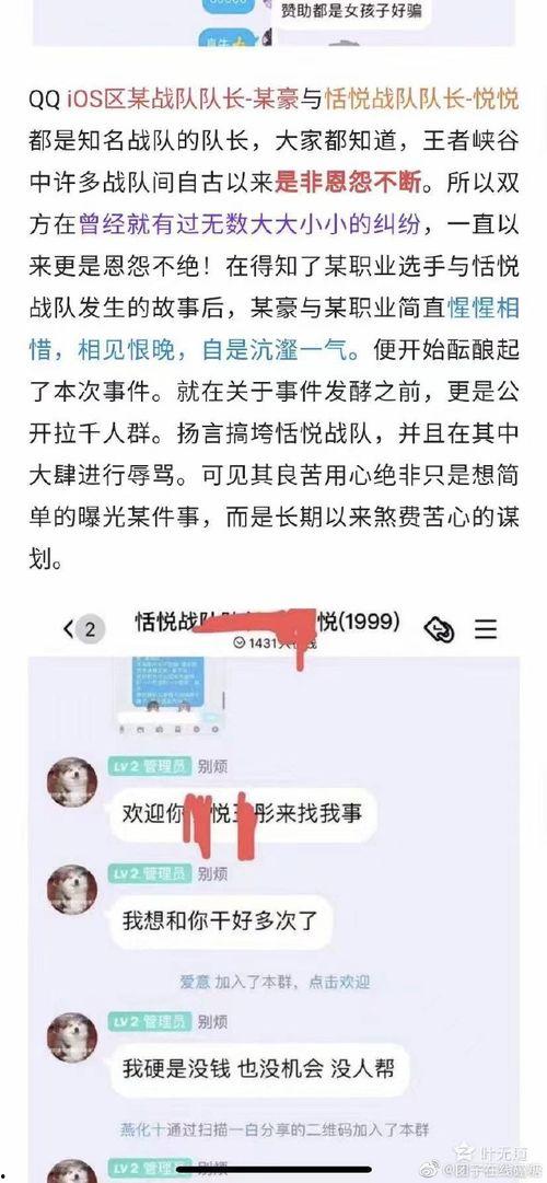 甜悦战队吃瓜视频下载,揭秘战队幕后趣事