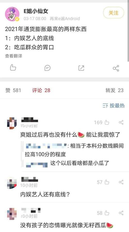 内娱吃瓜视频在哪看到的,热门平台一览