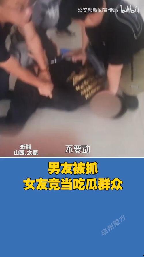 男友吃瓜被抓视频,视频曝光引发热议