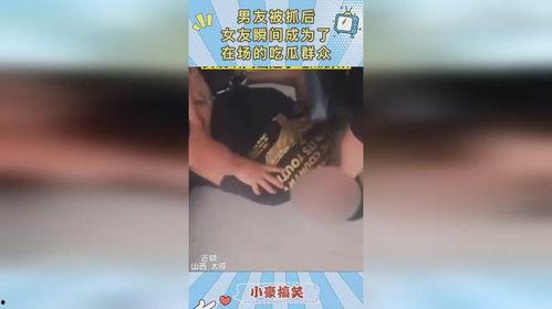男友吃瓜被抓视频,视频曝光引发热议