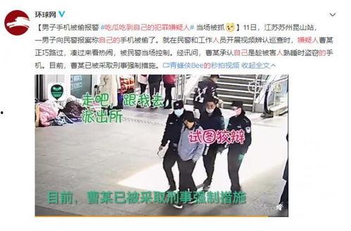 吃瓜抓手机视频,揭秘现代生活缩影