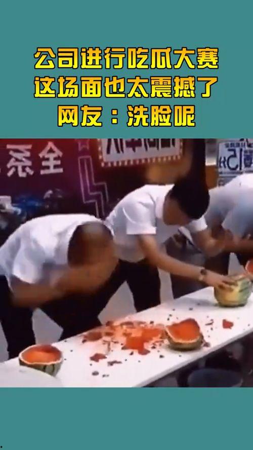 吃瓜大赛在线视频下载观看,吃瓜大赛在线视频下载，畅享云端观战体验