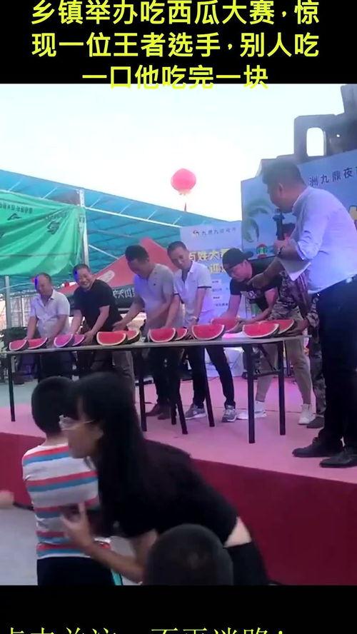 吃瓜大赛在线视频下载观看,吃瓜大赛在线视频下载，畅享云端观战体验