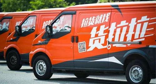 货拉拉吃瓜视频,揭秘背后惊人真相