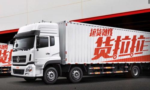 货拉拉吃瓜视频,揭秘背后惊人真相