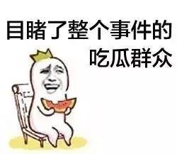 吃瓜群众看热闹的讽刺视频,围观背后的讽刺与幽默
