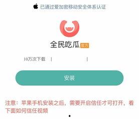 吃瓜视频都是什么软件,吃瓜视频背后的热门软件盘点