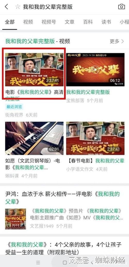 永清吃瓜新闻视频播放时间,揭秘视频播放背后的热门话题