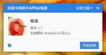 直播回放吃瓜视频下载,揭秘热门事件幕后真相