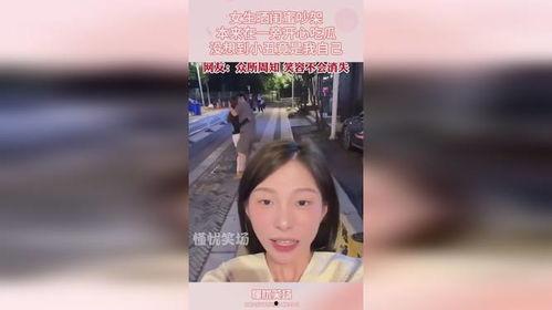 女生开心吃瓜视频,女生们的欢乐吃瓜时刻