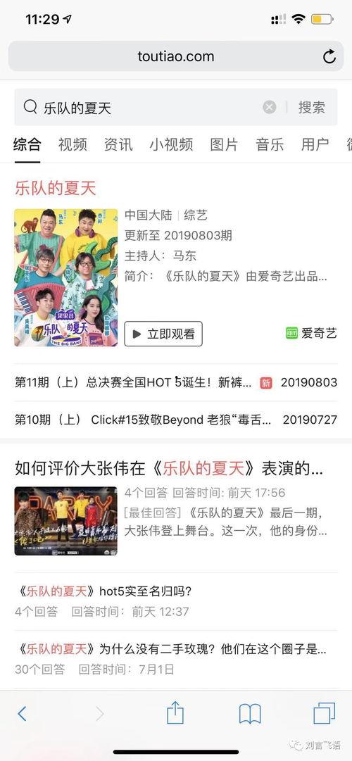 吃瓜视频代发,揭秘网络红人幕后操作