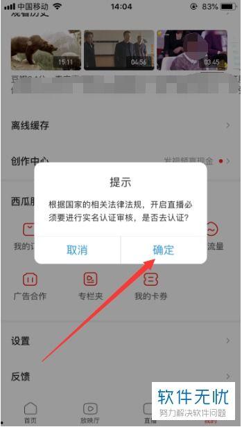 吃瓜视频如何直播卖货呢,轻松开启你的卖货之旅