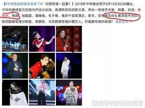 明星吃瓜中秋视频大全最新