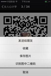 吃瓜q群二维码小视频,二维码小视频背后的热议焦点