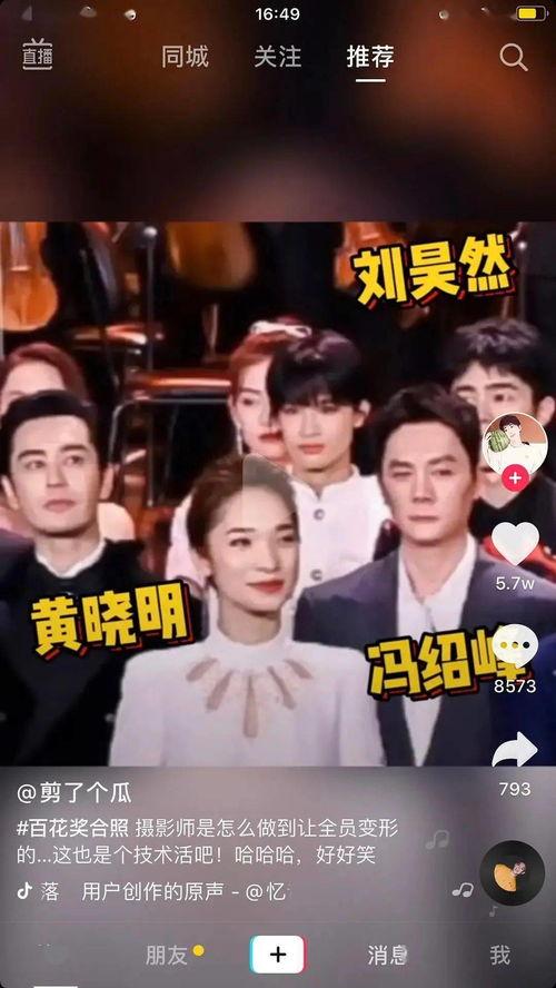 内娱巅峰吃瓜事件视频大全