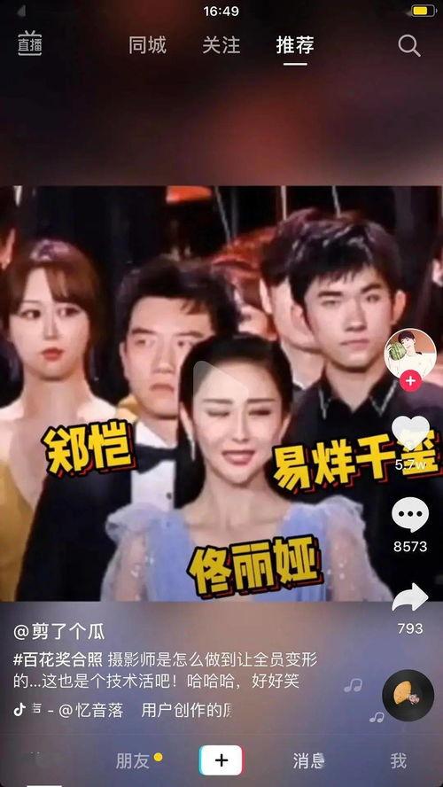 内娱巅峰吃瓜事件视频大全