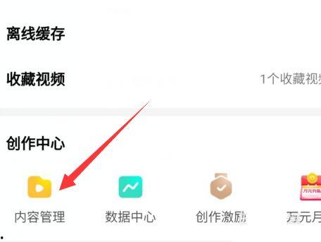 吃瓜网视频怎么删除作品,吃瓜网视频作品一键删除教程