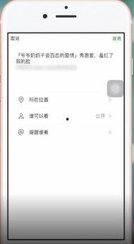 怎样发吃瓜朋友圈视频呢,轻松制作吃瓜朋友圈视频教程