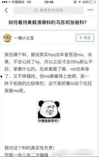 黄毅清吃瓜视频,揭秘娱乐圈幕后真相